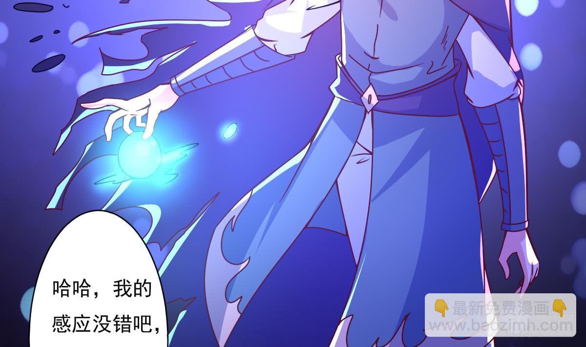 🍟魔法仙气一乾坤 第171话 完成任务 第20页
