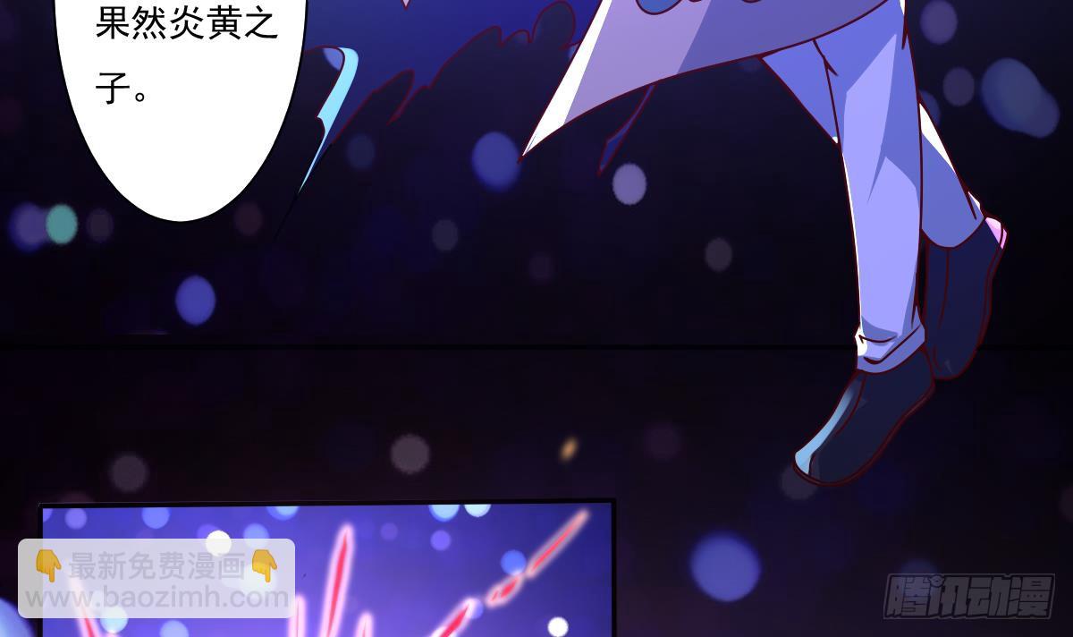 🍟魔法仙气一乾坤 第171话 完成任务 第21页