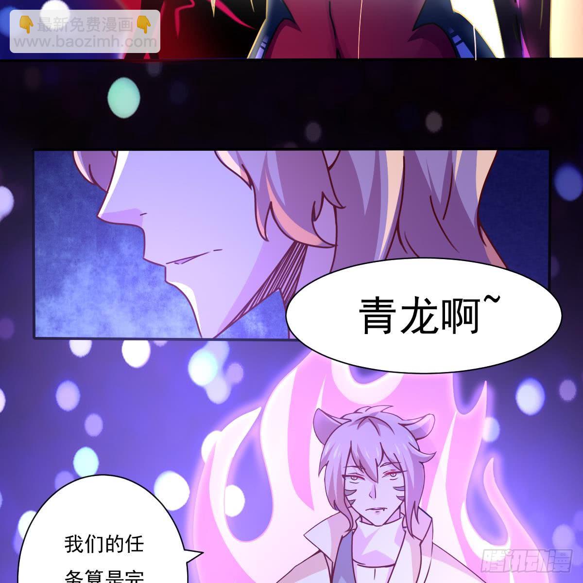 🍟魔法仙气一乾坤 第171话 完成任务 第25页