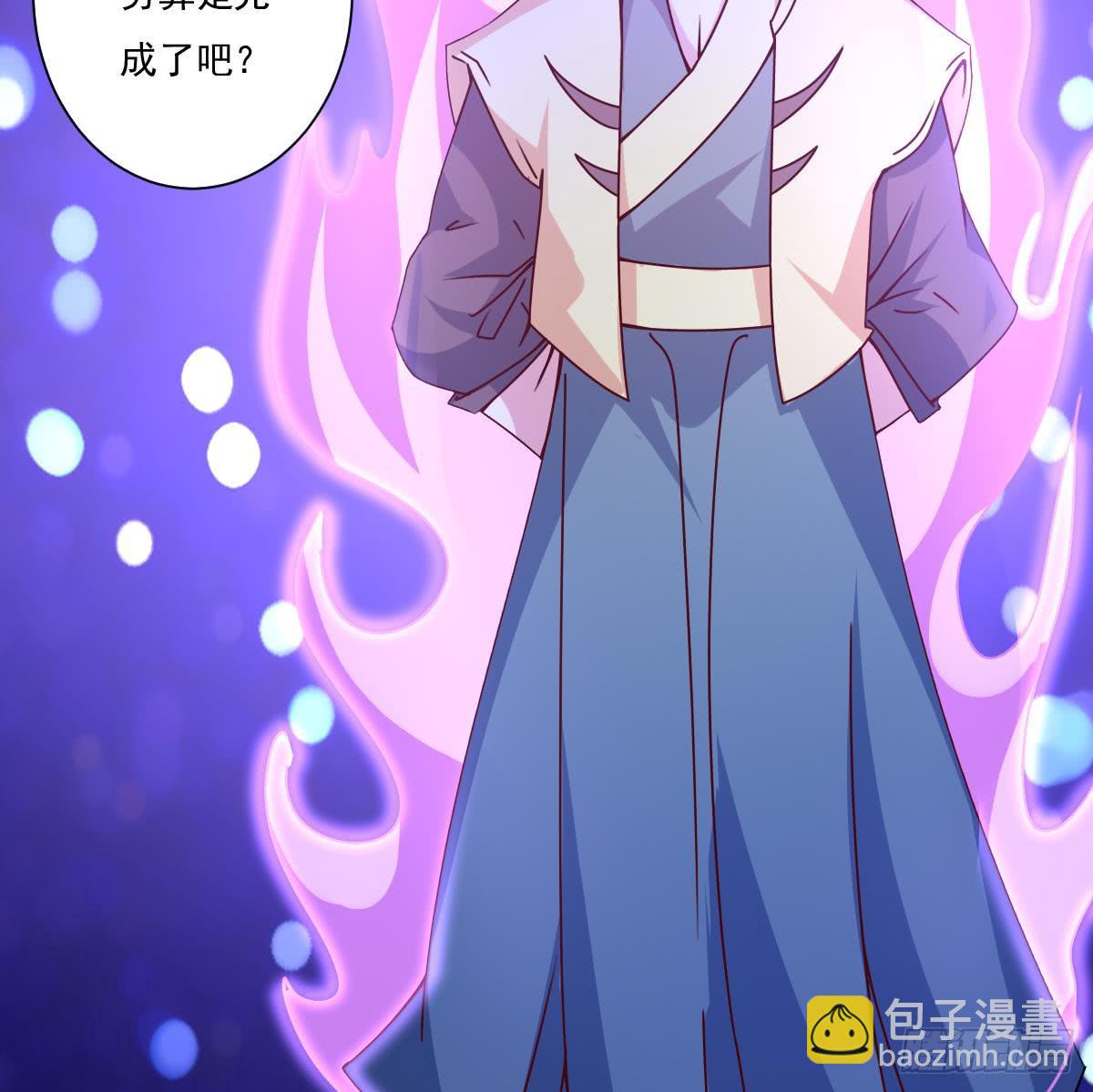 🍟魔法仙气一乾坤 第171话 完成任务 第26页