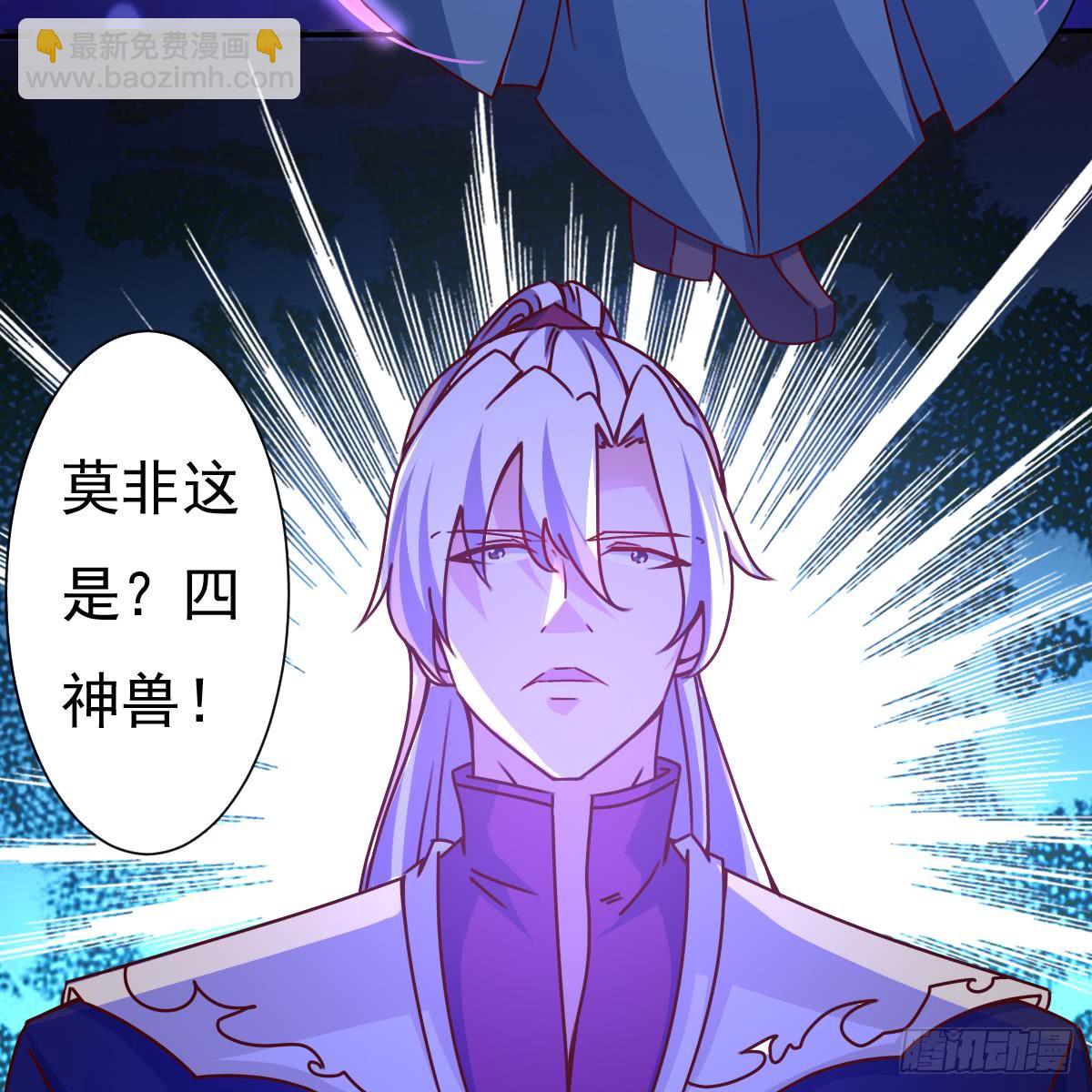 🍟魔法仙气一乾坤 第171话 完成任务 第27页