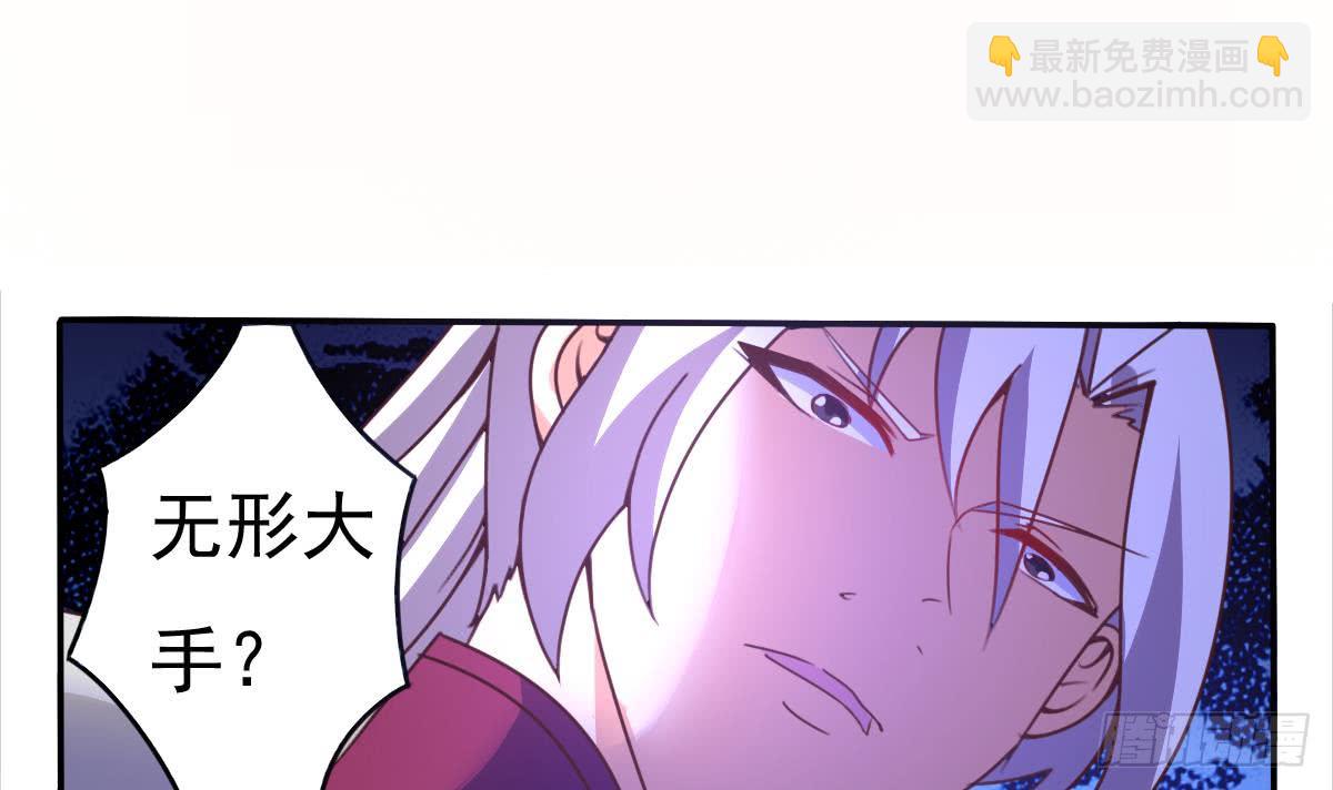 🍟魔法仙气一乾坤 第171话 完成任务 第3页