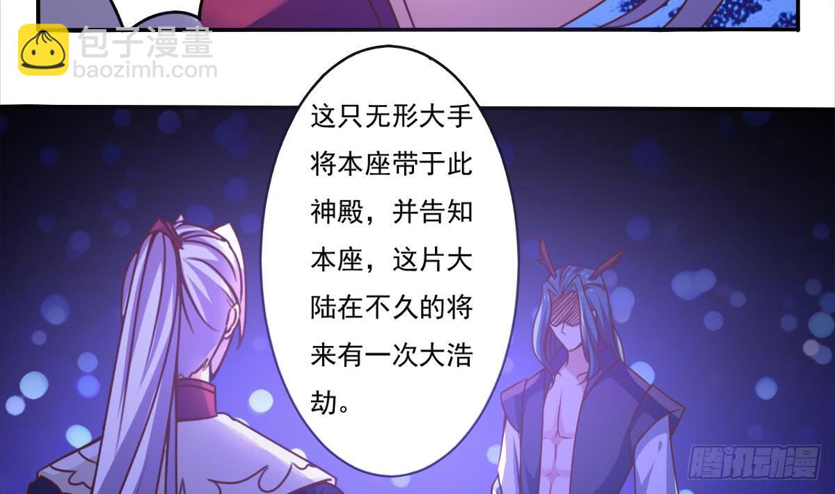 🍟魔法仙气一乾坤 第171话 完成任务 第4页