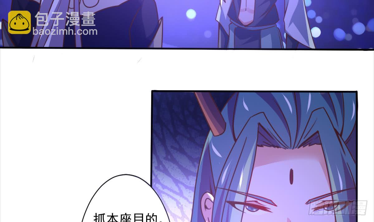 🍟魔法仙气一乾坤 第171话 完成任务 第5页