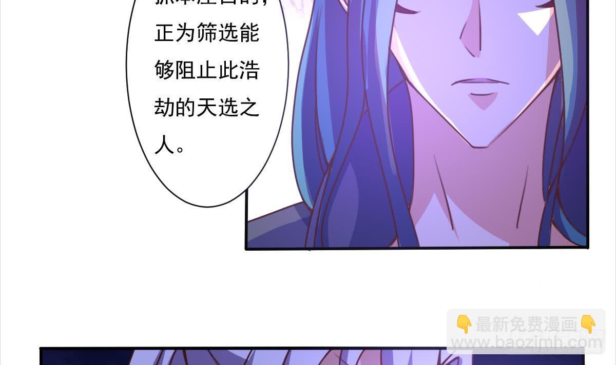🍟魔法仙气一乾坤 第171话 完成任务 第6页
