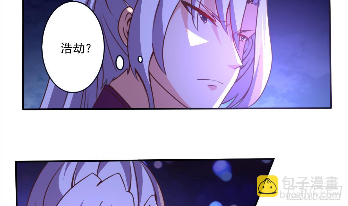 🍟魔法仙气一乾坤 第171话 完成任务 第7页