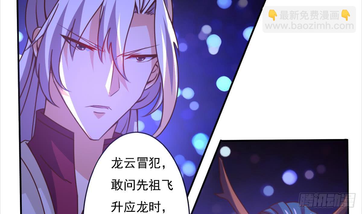 🍟魔法仙气一乾坤 第171话 完成任务 第8页