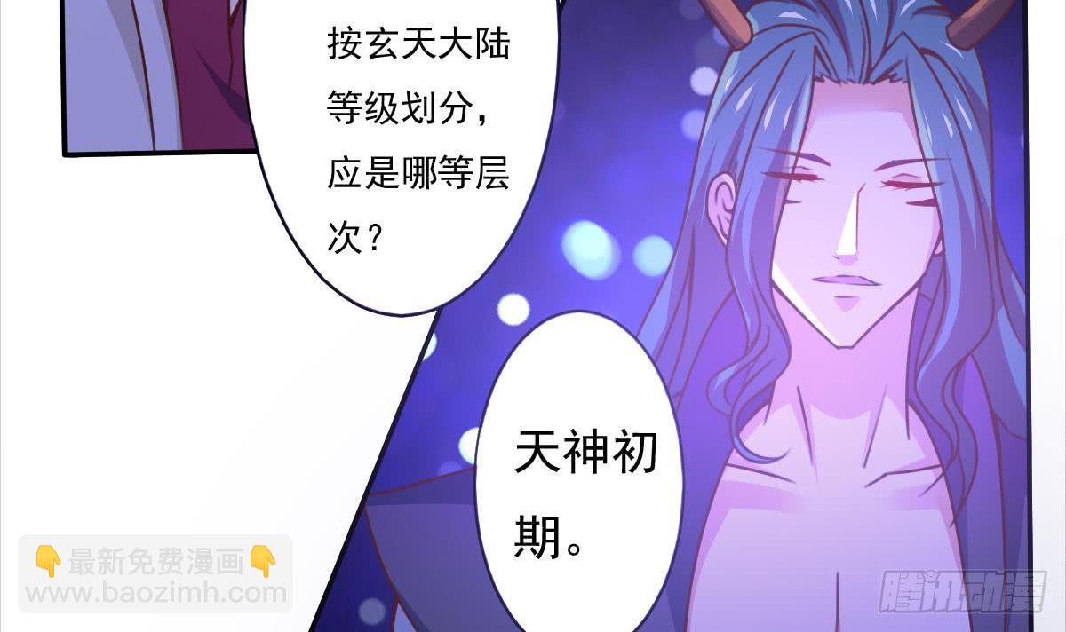 🍟魔法仙气一乾坤 第171话 完成任务 第9页