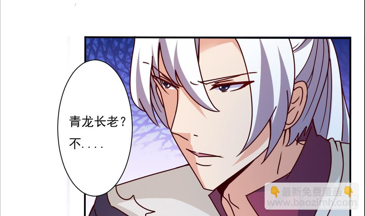 🍟魔法仙气一乾坤 第173话 西龙族长老 第11页