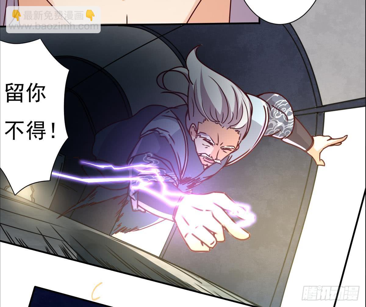 🍟魔法仙气一乾坤 第173话 西龙族长老 第14页
