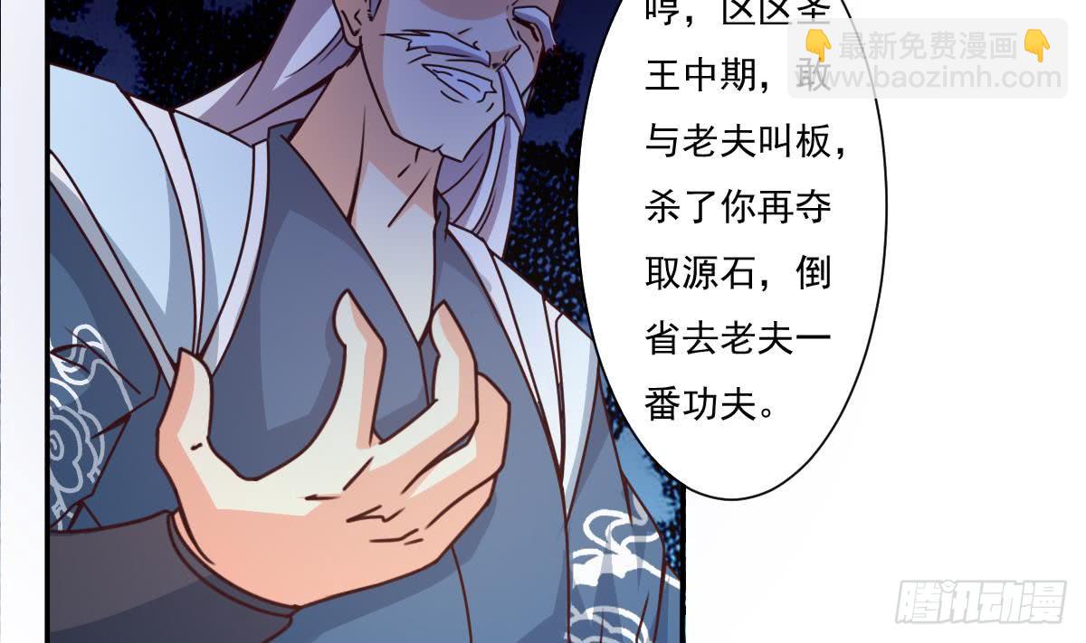 🍟魔法仙气一乾坤 第173话 西龙族长老 第19页
