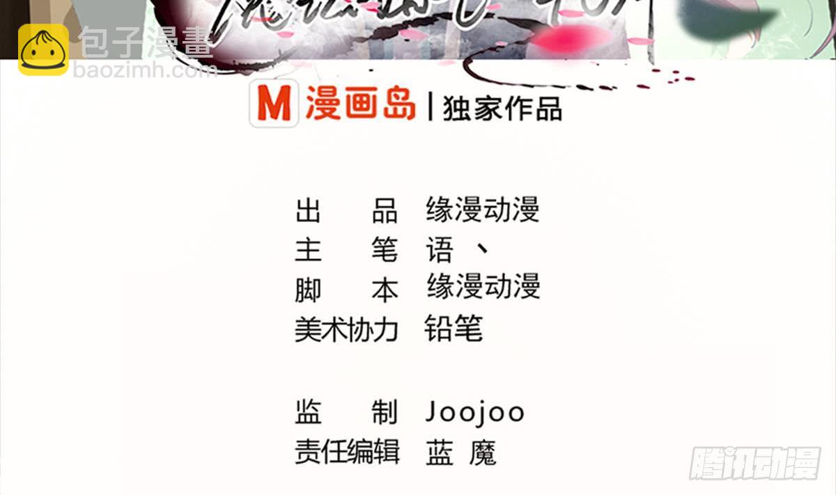 🍟魔法仙气一乾坤 第173话 西龙族长老 第2页