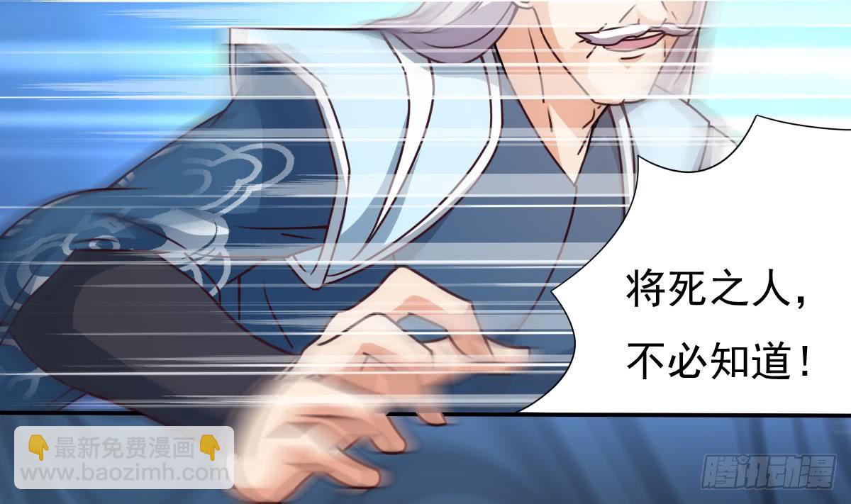 🍟魔法仙气一乾坤 第173话 西龙族长老 第22页