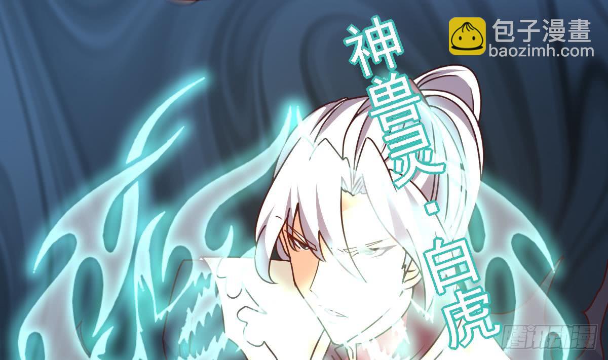 🍟魔法仙气一乾坤 第173话 西龙族长老 第23页