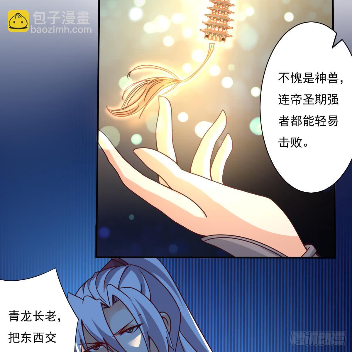 🍟魔法仙气一乾坤 第173话 西龙族长老 第26页