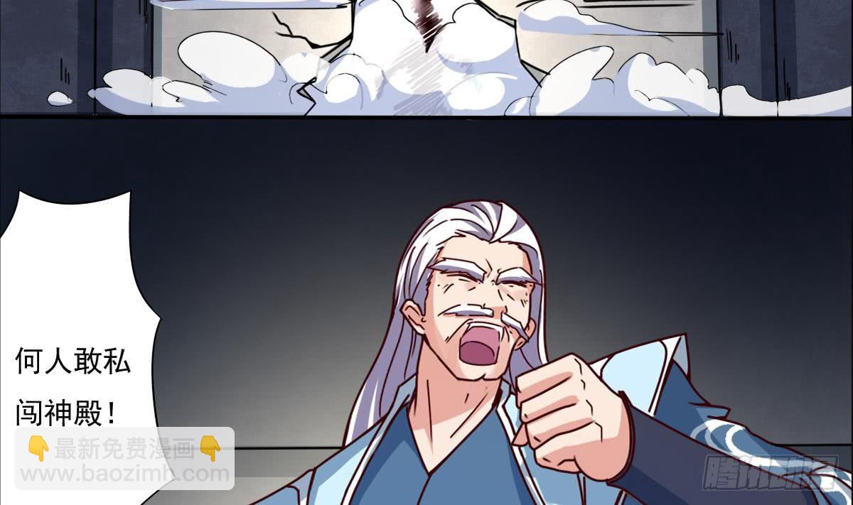 🍟魔法仙气一乾坤 第173话 西龙族长老 第4页