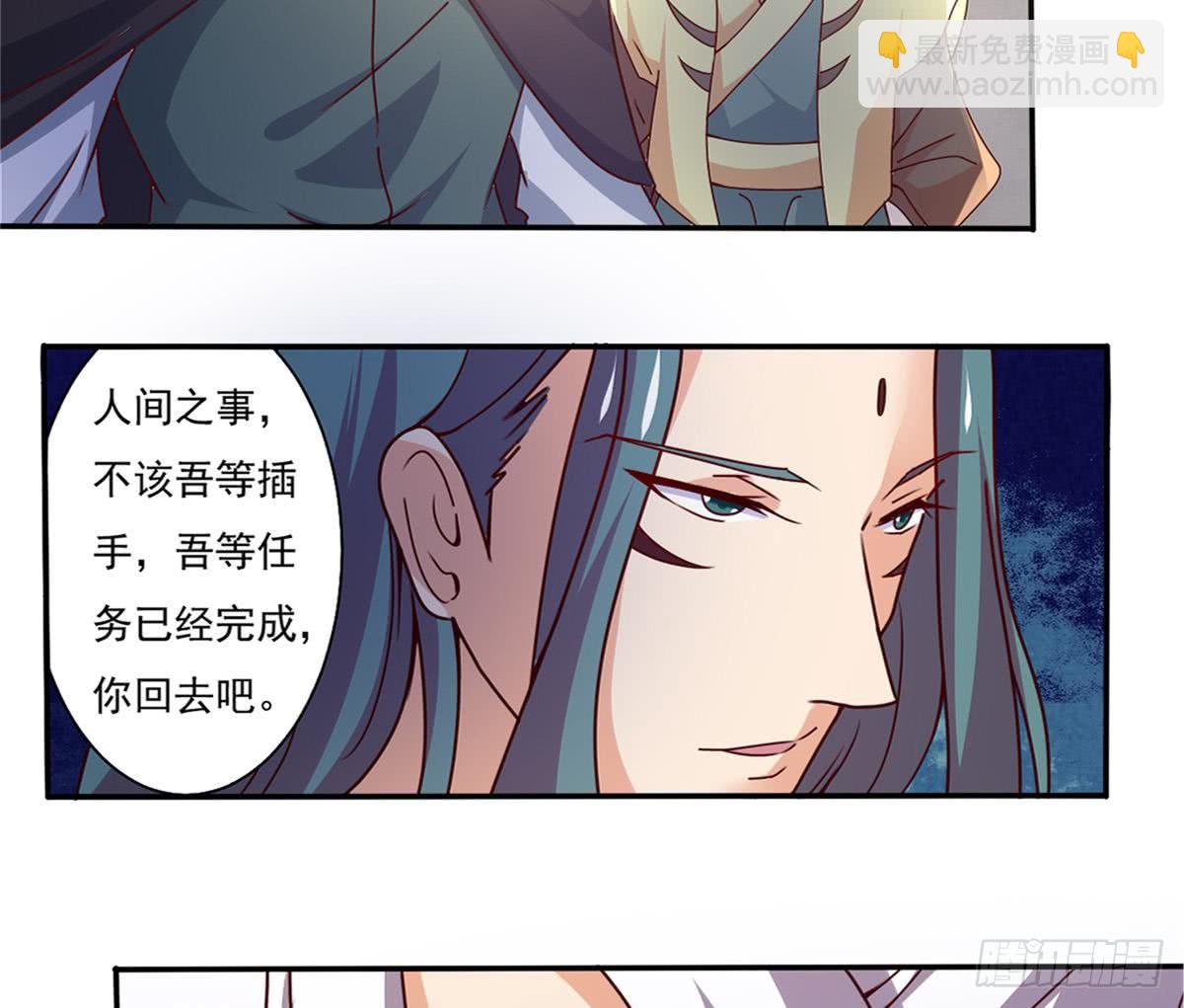 🍟魔法仙气一乾坤 第175话 本源晶石下落 第13页