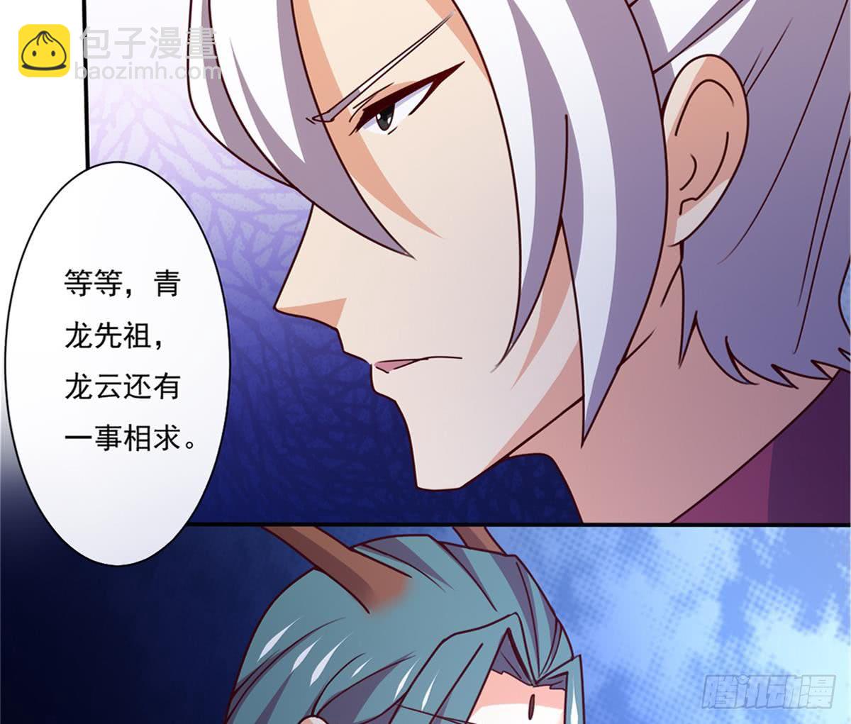 🍟魔法仙气一乾坤 第175话 本源晶石下落 第14页