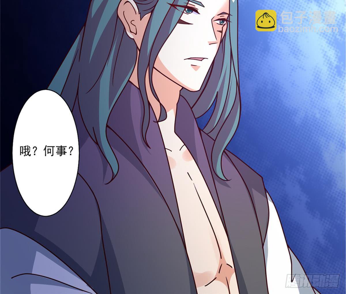🍟魔法仙气一乾坤 第175话 本源晶石下落 第15页