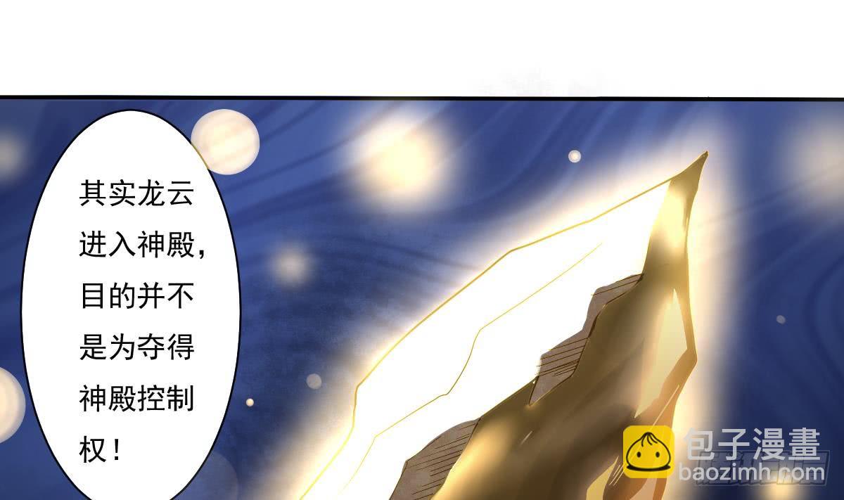 🍟魔法仙气一乾坤 第175话 本源晶石下落 第16页