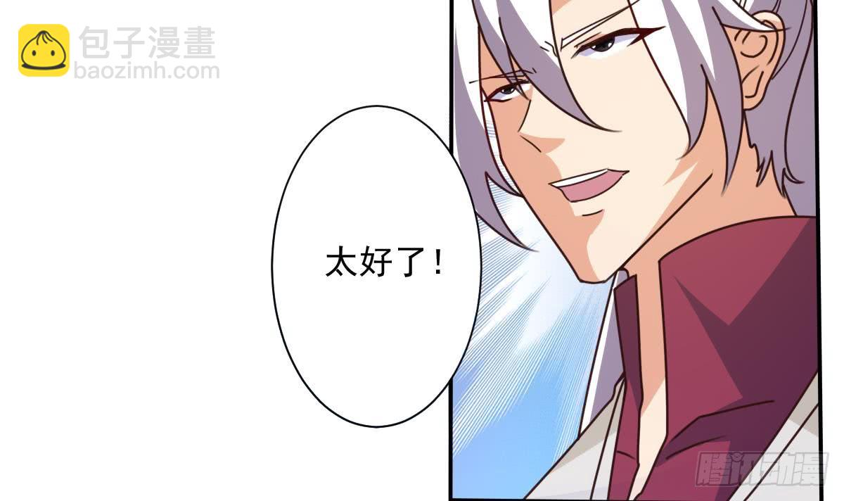🍟魔法仙气一乾坤 第175话 本源晶石下落 第21页