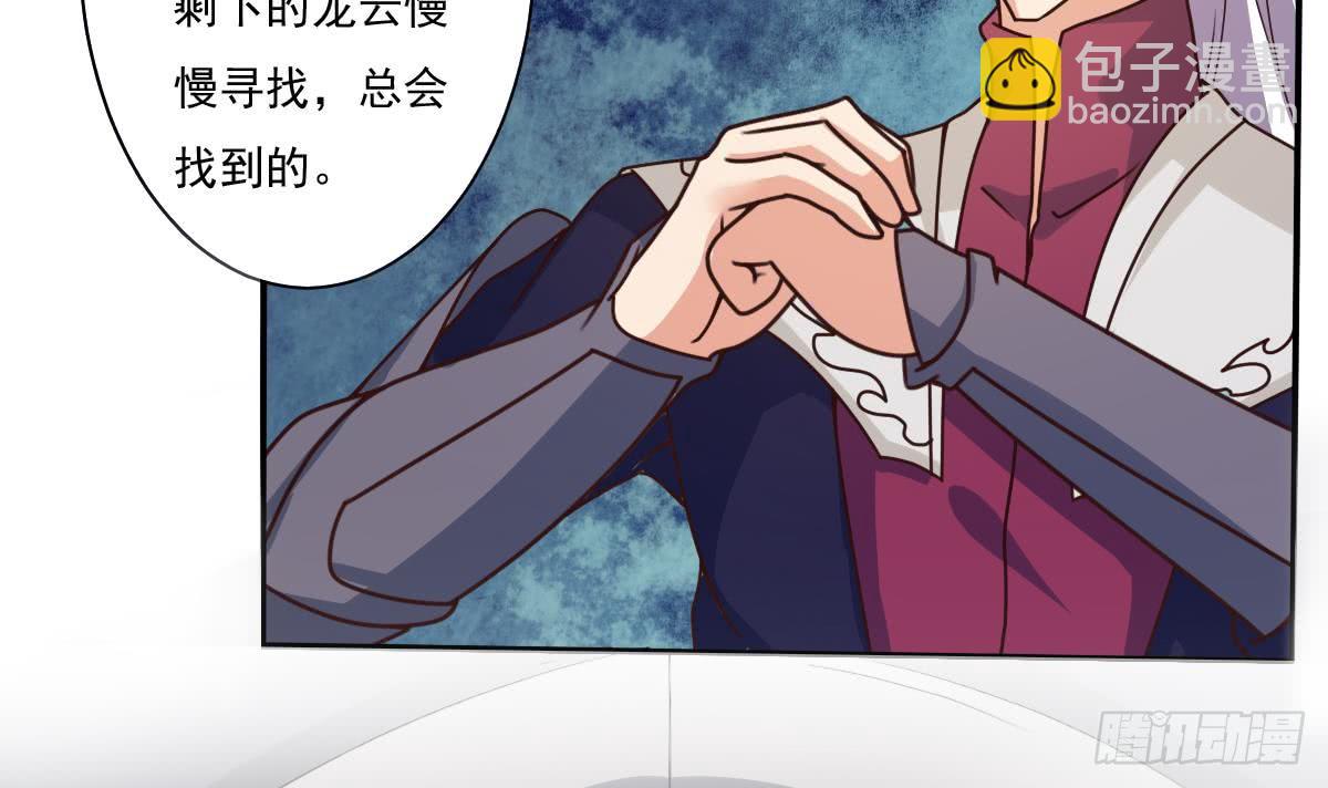 🍟魔法仙气一乾坤 第175话 本源晶石下落 第24页