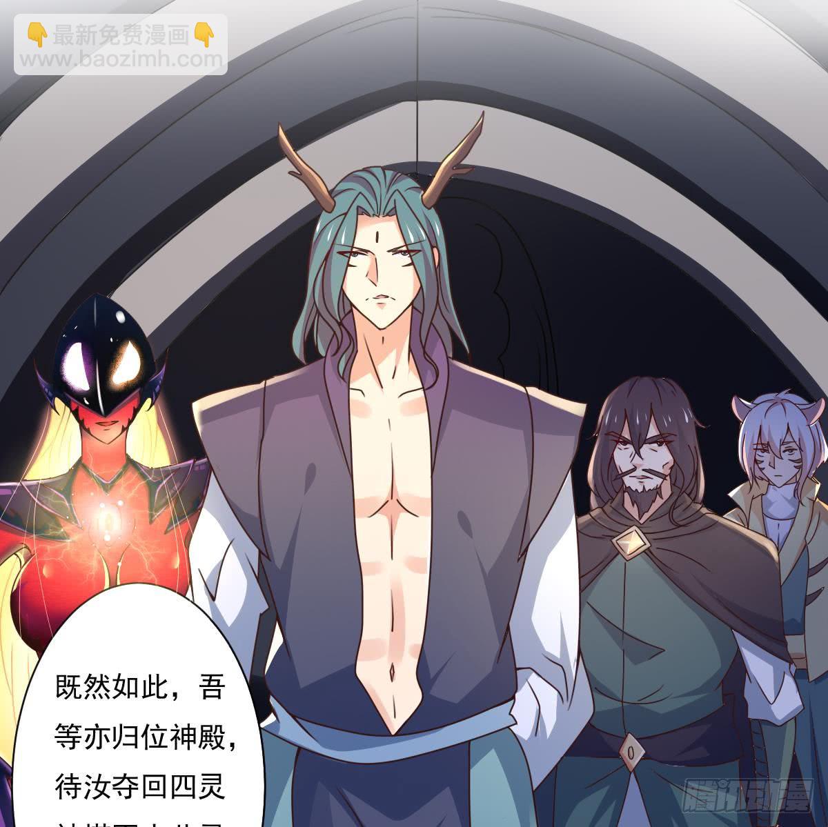 🍟魔法仙气一乾坤 第175话 本源晶石下落 第25页
