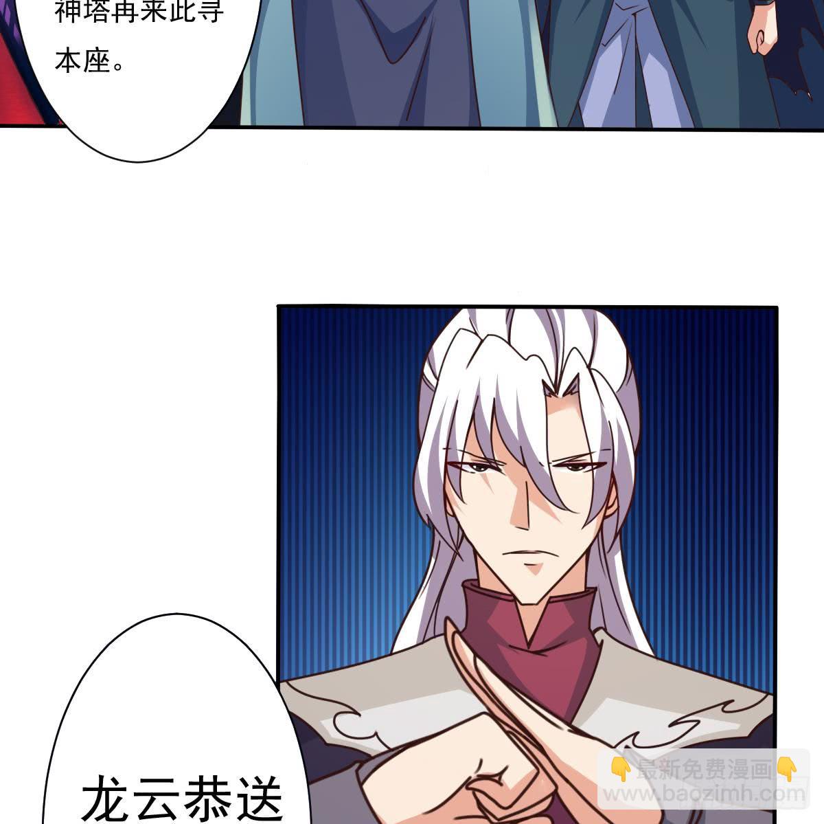 🍟魔法仙气一乾坤 第175话 本源晶石下落 第26页