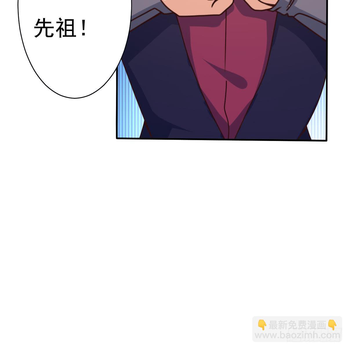 🍟魔法仙气一乾坤 第175话 本源晶石下落 第27页