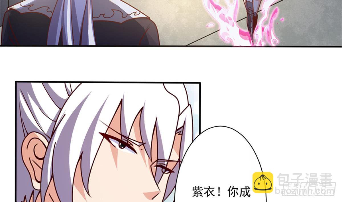 🍟魔法仙气一乾坤 第175话 本源晶石下落 第4页
