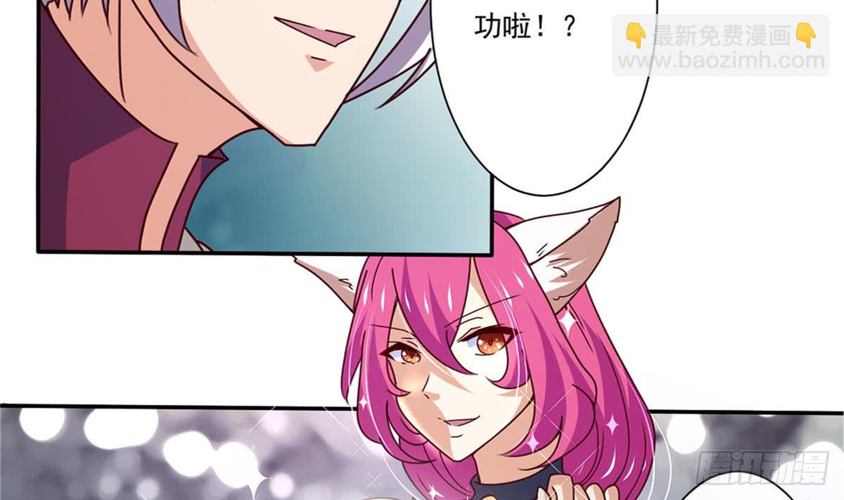 🍟魔法仙气一乾坤 第175话 本源晶石下落 第5页