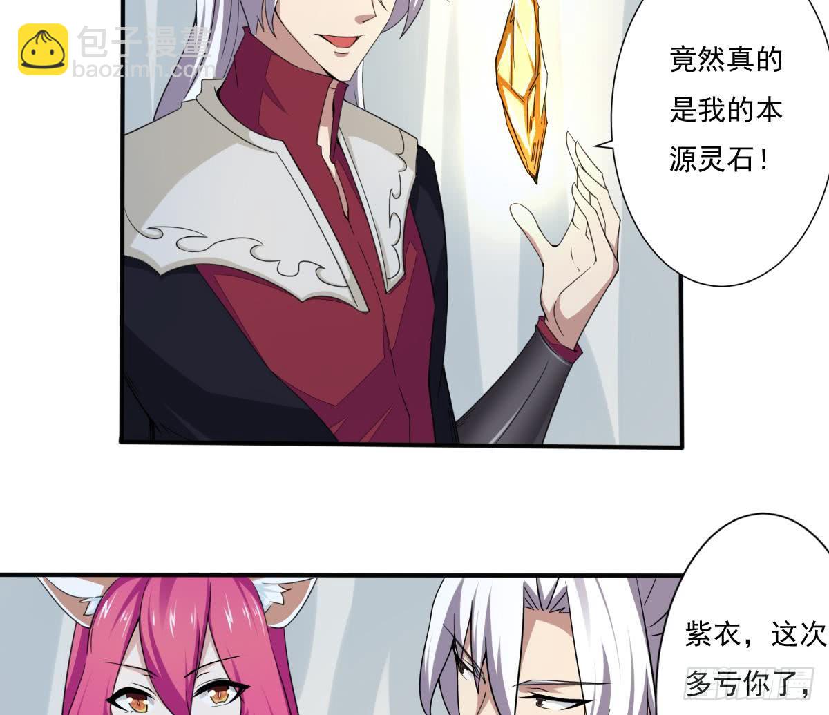 🍟魔法仙气一乾坤 第177话 玄猫的寻宝天赋 第13页