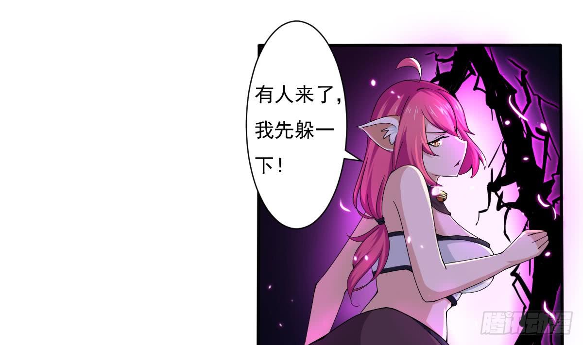 🍟魔法仙气一乾坤 第177话 玄猫的寻宝天赋 第16页
