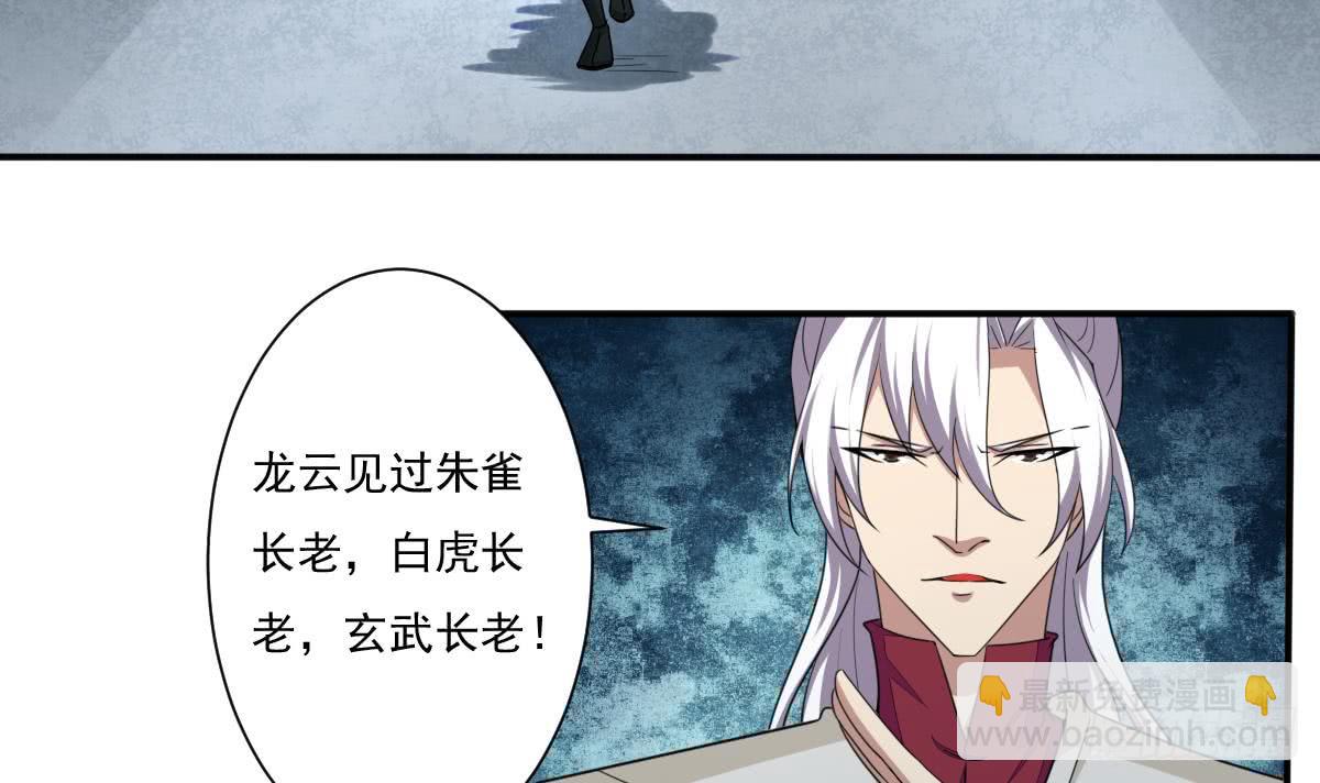 🍟魔法仙气一乾坤 第177话 玄猫的寻宝天赋 第21页