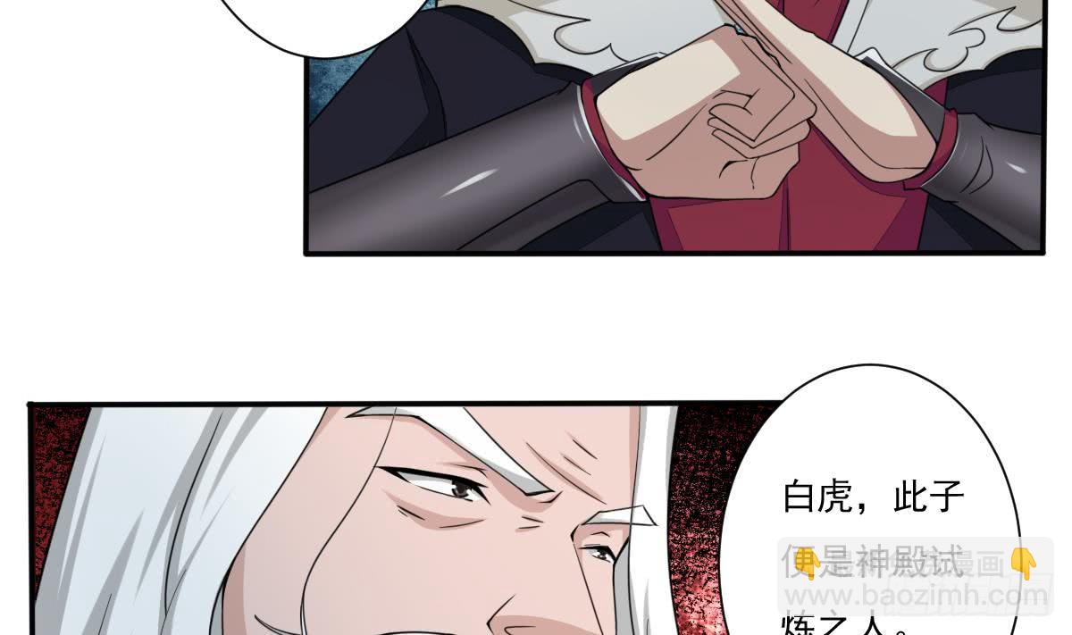 🍟魔法仙气一乾坤 第177话 玄猫的寻宝天赋 第22页