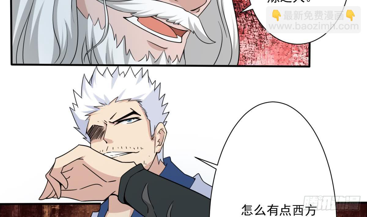 🍟魔法仙气一乾坤 第177话 玄猫的寻宝天赋 第23页