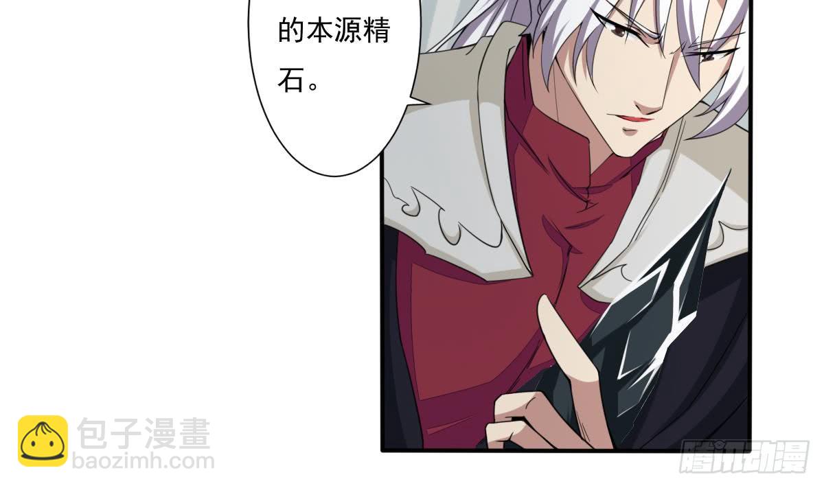 🍟魔法仙气一乾坤 第177话 玄猫的寻宝天赋 第5页