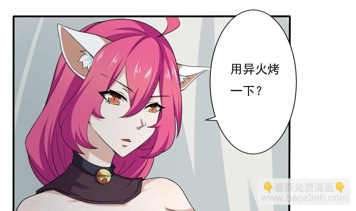 🍟魔法仙气一乾坤 第177话 玄猫的寻宝天赋 第6页