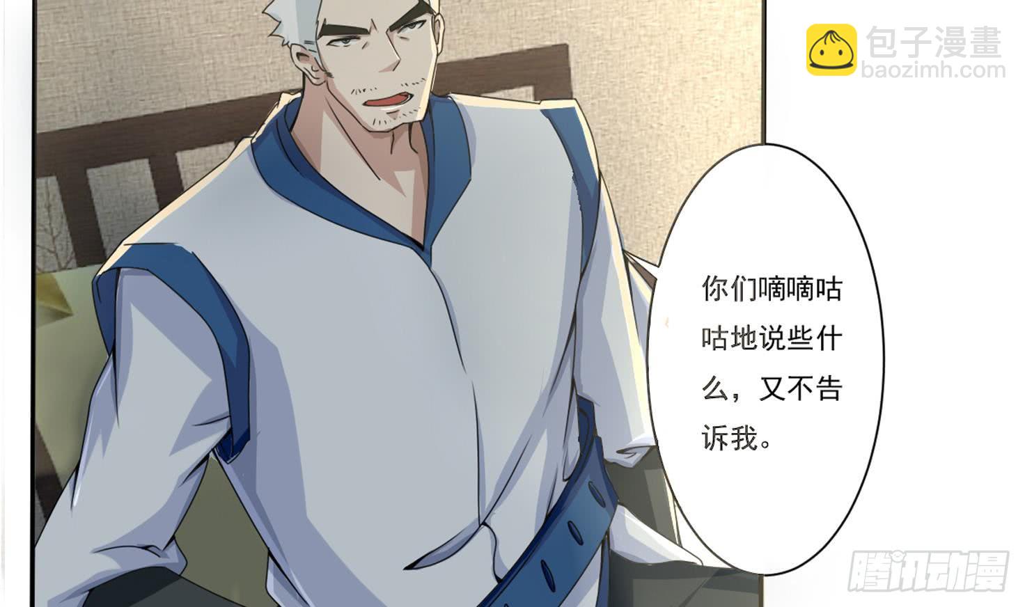 🍟魔法仙气一乾坤 第179话 带回四灵神兽核心 第10页