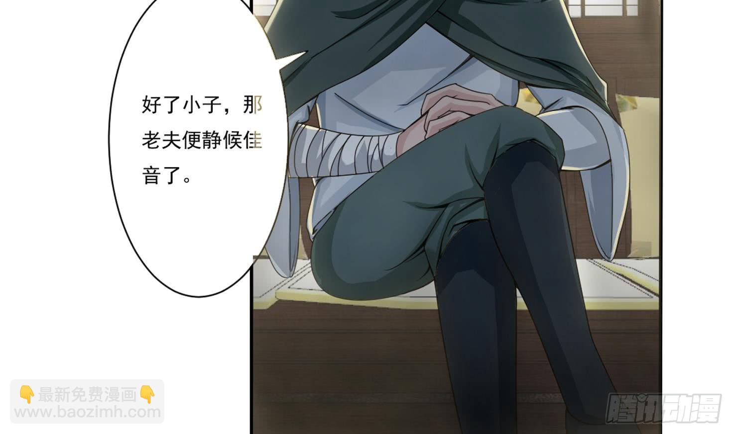 🍟魔法仙气一乾坤 第179话 带回四灵神兽核心 第12页
