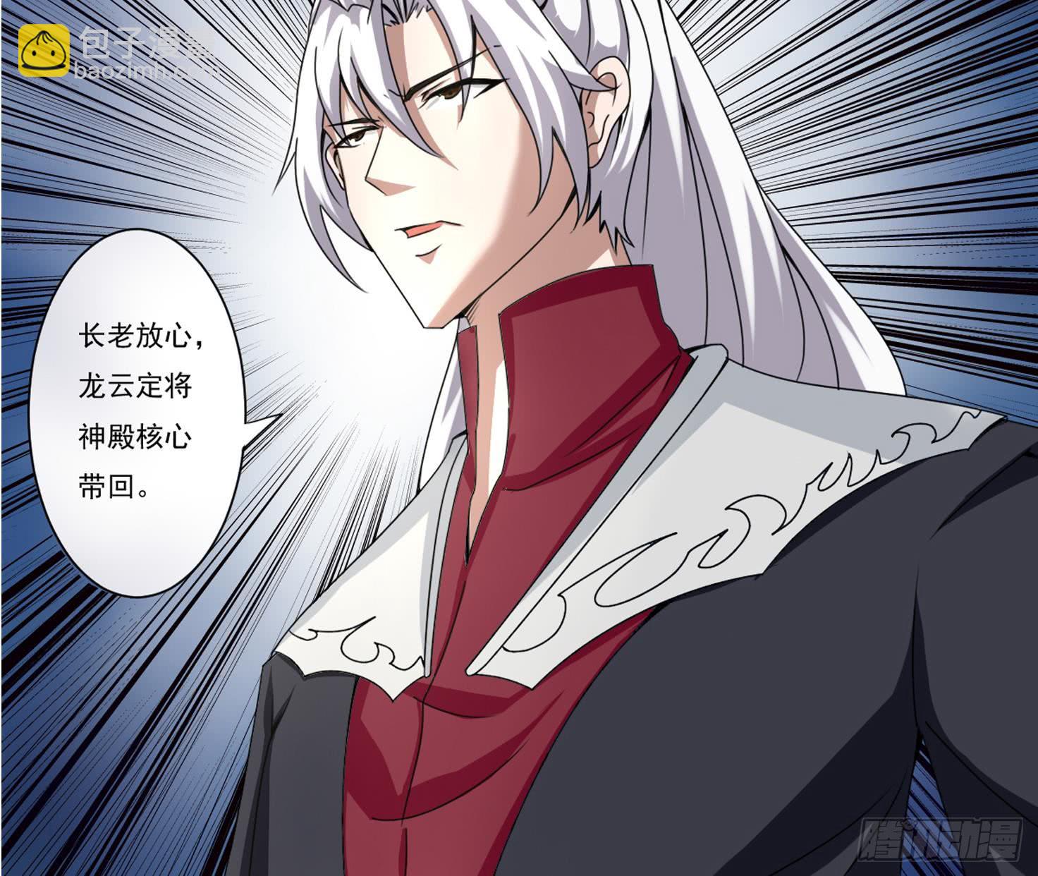 🍟魔法仙气一乾坤 第179话 带回四灵神兽核心 第15页