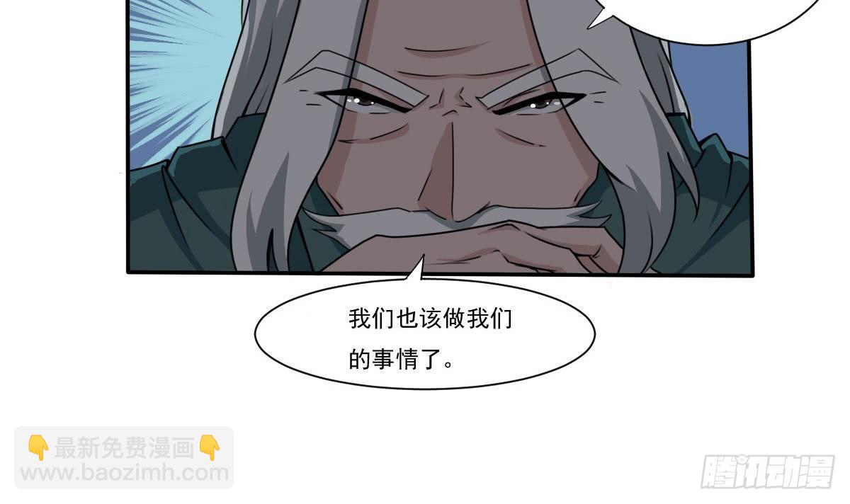 🍟魔法仙气一乾坤 第179话 带回四灵神兽核心 第18页