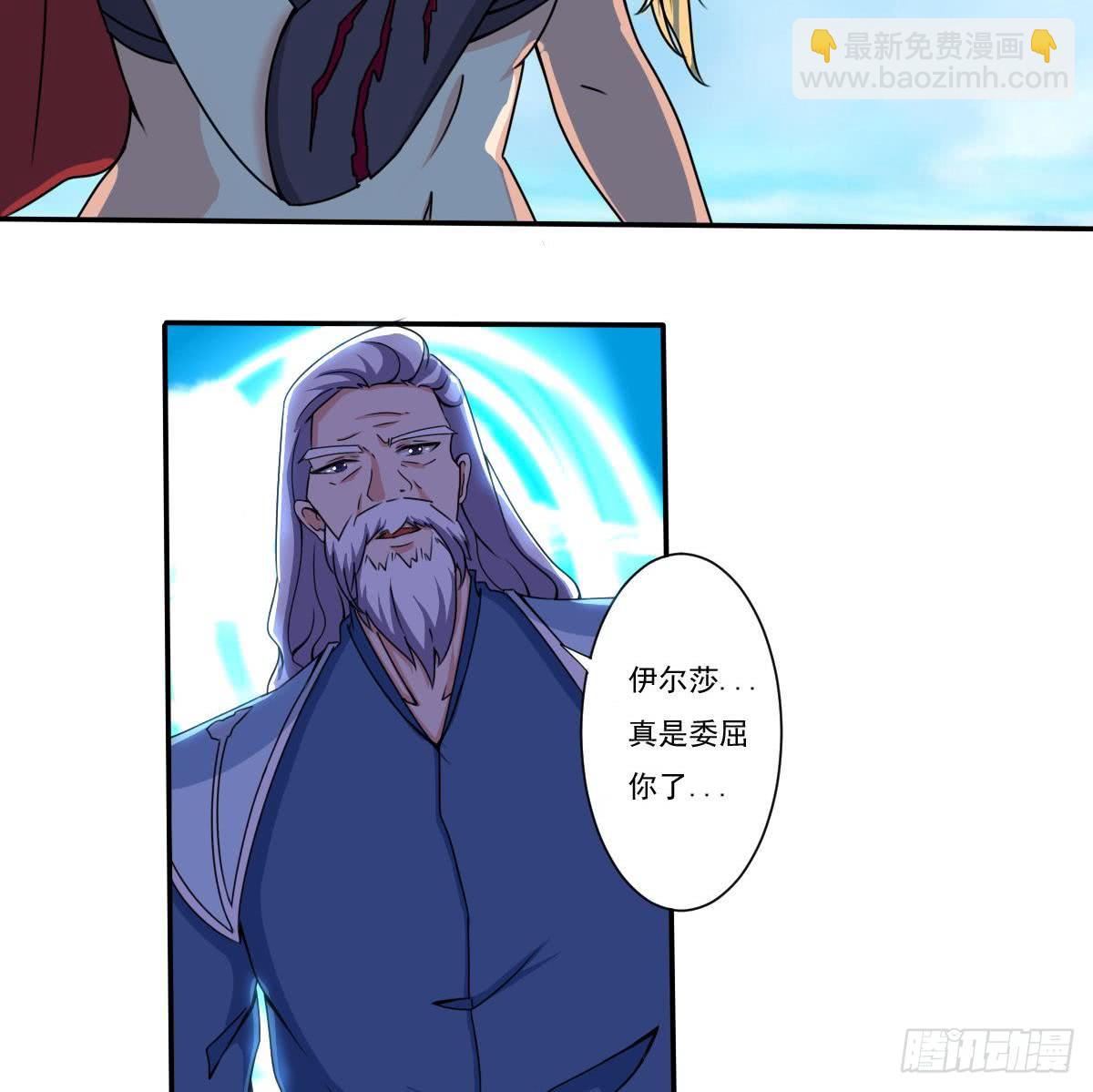 🍟魔法仙气一乾坤 第179话 带回四灵神兽核心 第25页
