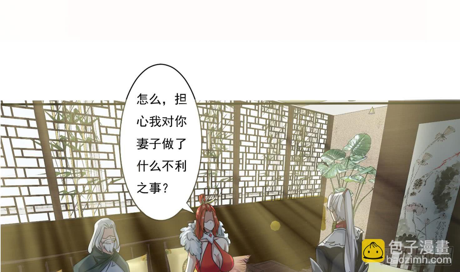 🍟魔法仙气一乾坤 第179话 带回四灵神兽核心 第3页