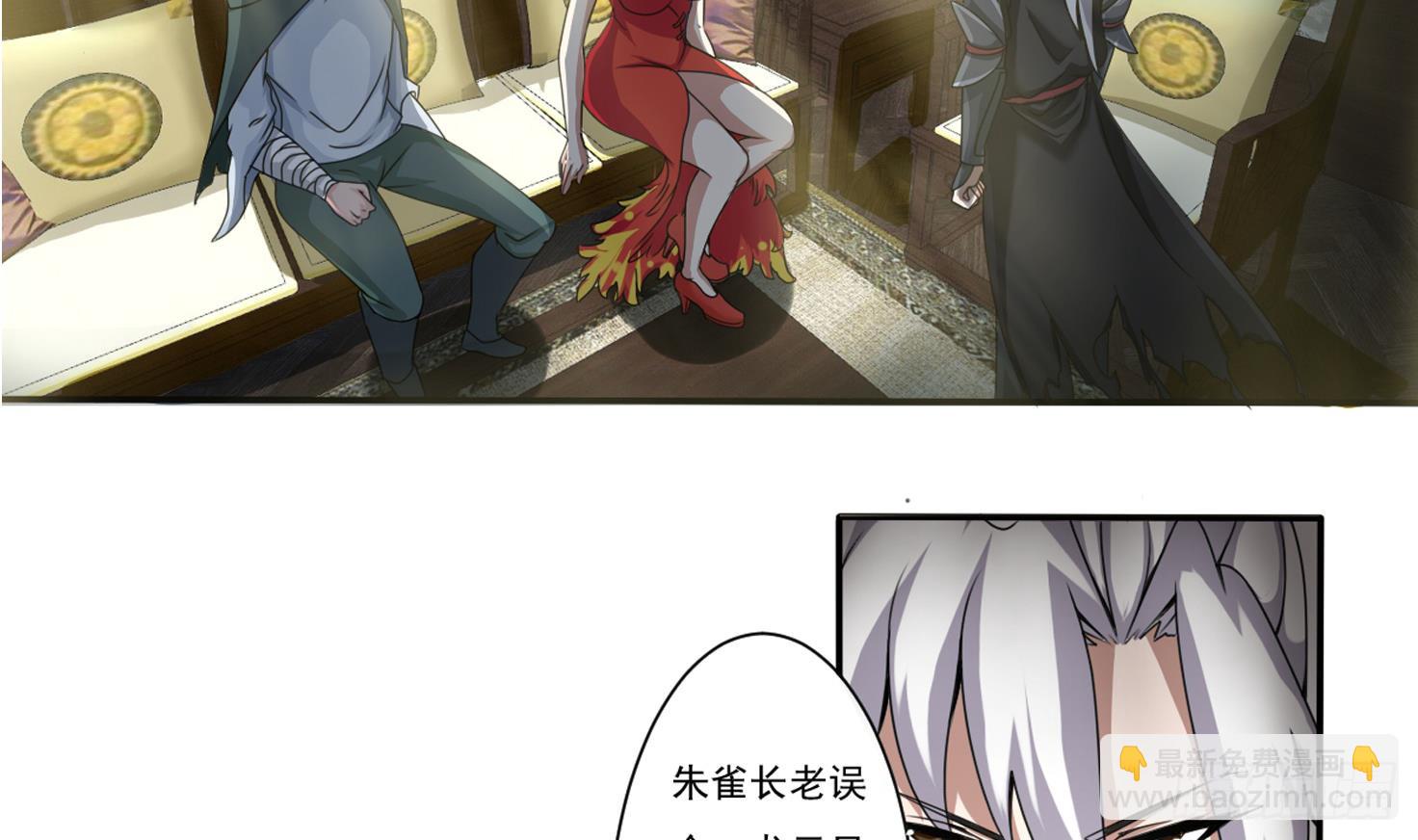 🍟魔法仙气一乾坤 第179话 带回四灵神兽核心 第4页