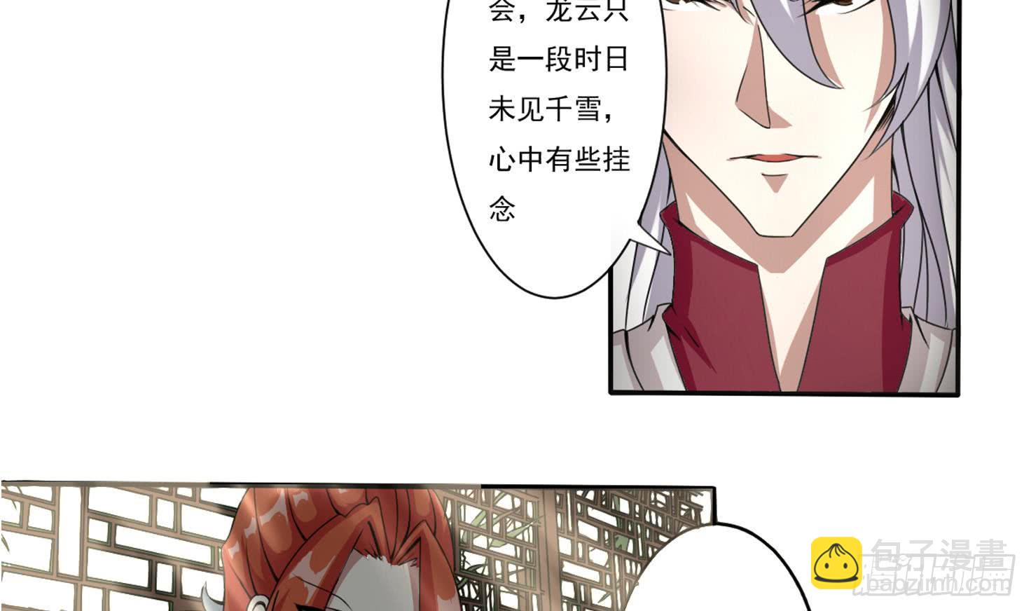 🍟魔法仙气一乾坤 第179话 带回四灵神兽核心 第5页