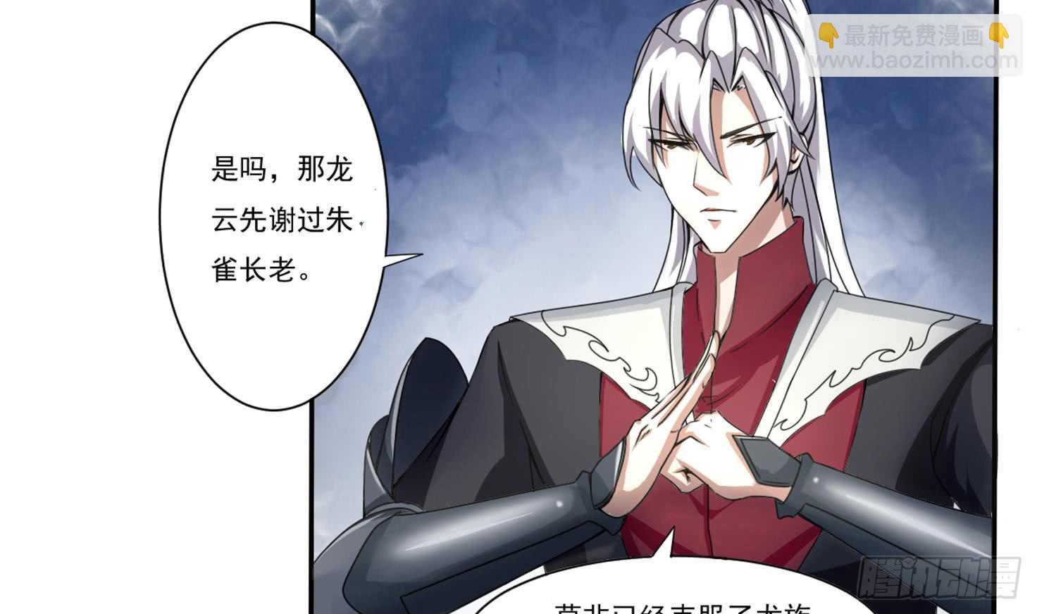 🍟魔法仙气一乾坤 第179话 带回四灵神兽核心 第8页