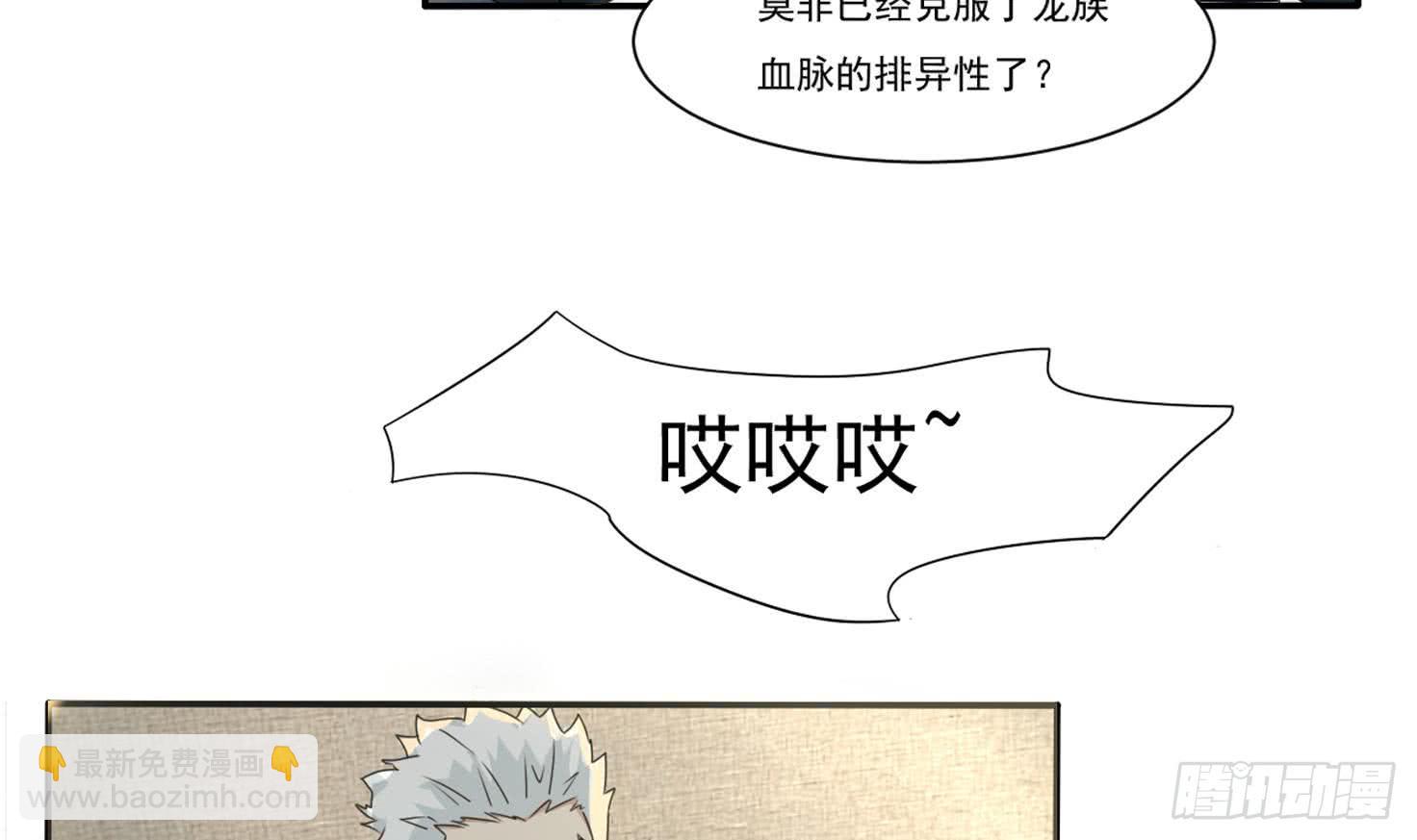 🍟魔法仙气一乾坤 第179话 带回四灵神兽核心 第9页