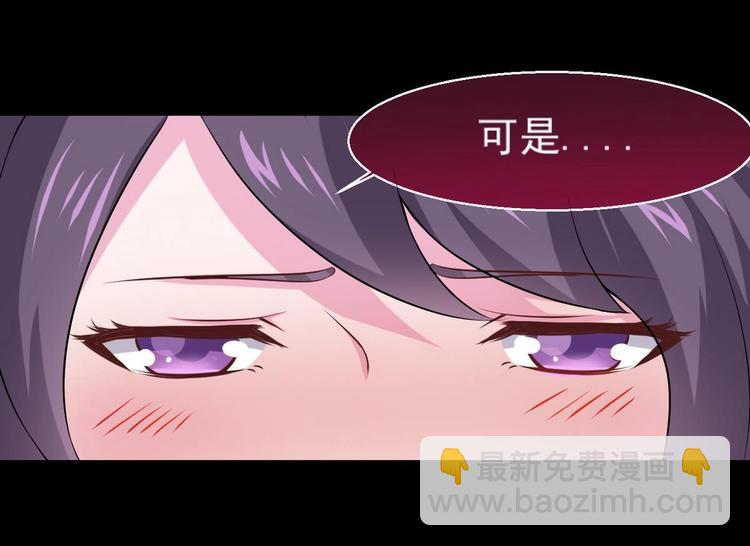 🍟魔法仙气一乾坤 第18话 今天就是你的忌日 第12页