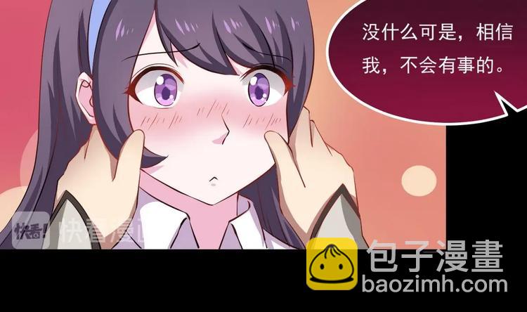 🍟魔法仙气一乾坤 第18话 今天就是你的忌日 第13页